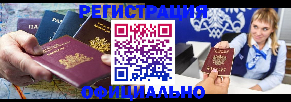 прописка в квартире в Краснотурьинске